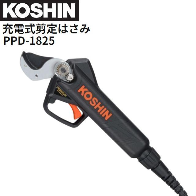 工進 充電式剪定はさみ PPD-1825 DC18V バッテリー 充電器付き 太い枝 