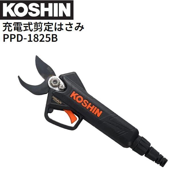 工進(KOSHIN)18v2.5Ah 充電式 剪定ハサミPPDー1825B