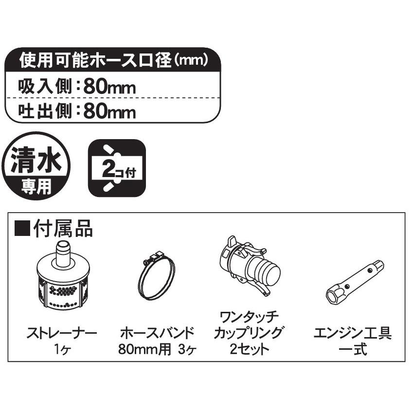 工進（KOSHIN） 4サイクルエンジンポンプ SEM-80GB 三菱エンジン 吐出 