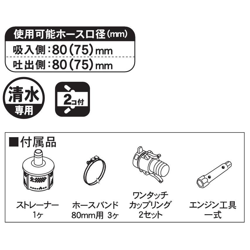 工進（KOSHIN） 4サイクルエンジンポンプ SEV-80X 工進K180エンジン 