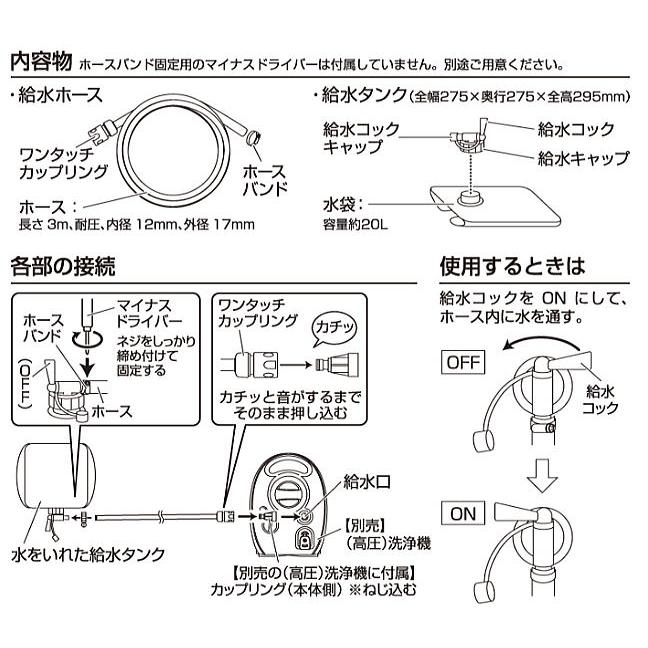 工進 充電式高圧洗浄機 SJC-3650 と 給水タンク PA-425 簡単操作 工進 充電式高圧洗浄機 SJC-3650 と 給水タンク PA-425 簡単操作