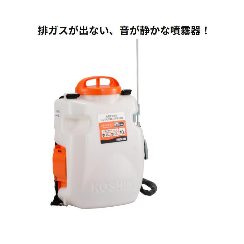 工進（KOSHIN） 充電式噴霧器 SLS-10 背負い式 DC18V バッテリー 充電