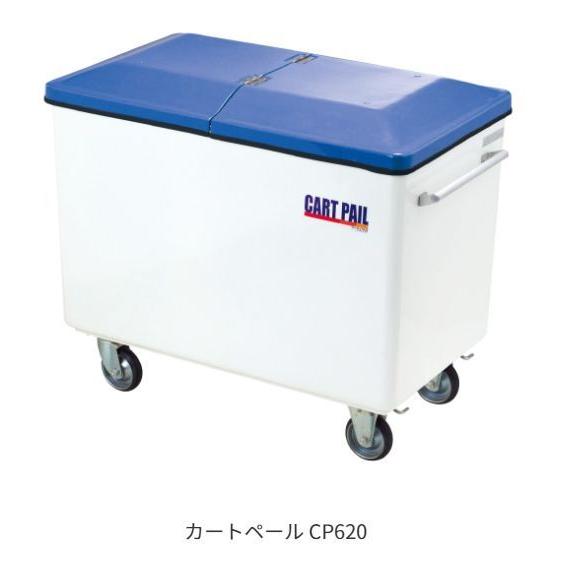 カイスイマレン 集積搬送カート カートペール CP620 専用フタ付き [個人様宅配送不可]_1