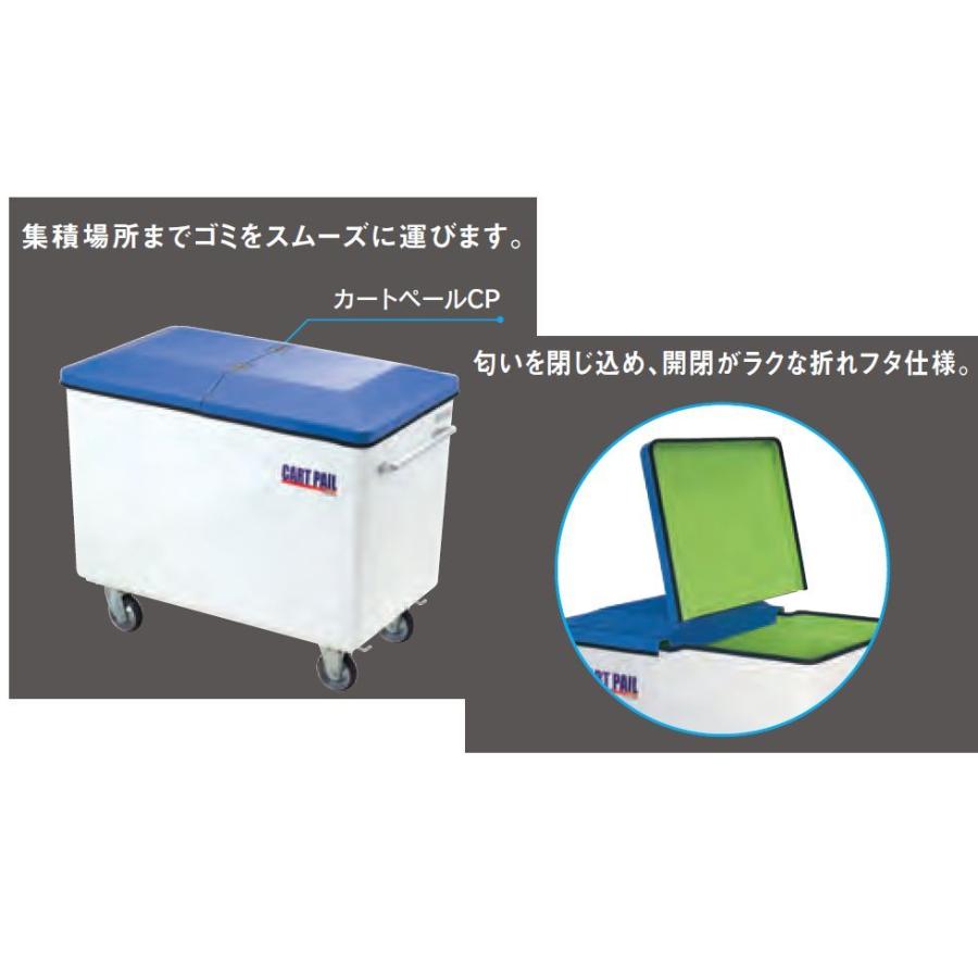 カイスイマレン 集積搬送カート カートペール CP620 専用フタ付き [個人様宅配送不可]_6