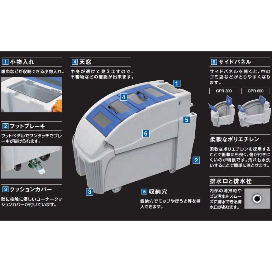 カイスイマレン 集積搬送カート カートペール CPR300 様々な清掃作業に対応 [個人様宅配送不可]_4