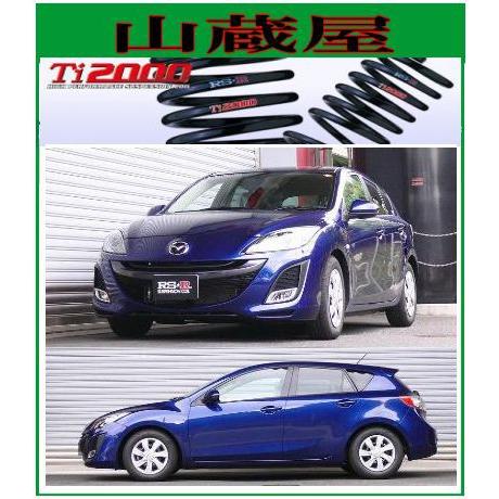 RSR RS-R Ti2000 ダウンサス/アクセラスポーツ（BK3P/BK5P/BKEP/BK5FW 