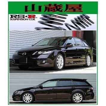 RSR RS-Rダウンサス/アテンザスポーツワゴン(GY3W) MC後専用 