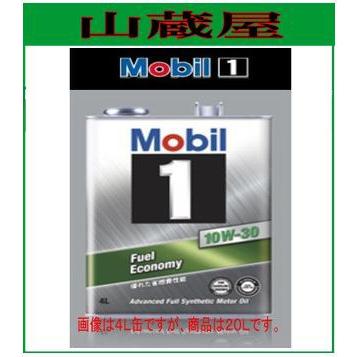 Mobil1/モービル1  オイル 10W-30(RM) [規格:SN] 20L (10W30)｜yamakura110