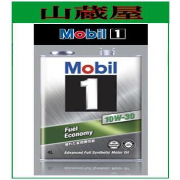 Mobil1/モービル1 オイル 10W-30(RM) [規格:SN] 4L (10W30) :mobil1-10w-30-4l:山蔵屋