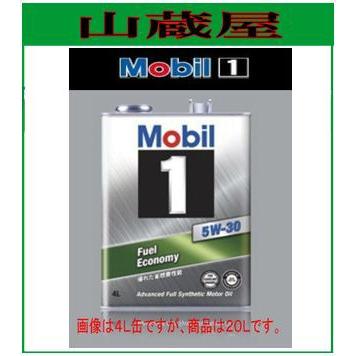 Mobil（モービル） Mobil1/モービル1 オイル 5W-30(FP) [規格:SN] 20L