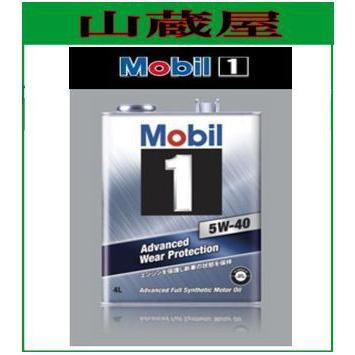 Mobil（モービル） Mobil1/モービル1 オイル 5W-40(FS X2) [API SN