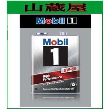Mobil（モービル） Mobil1/モービル1 オイル 5W-50(FS X2 ) [API SN