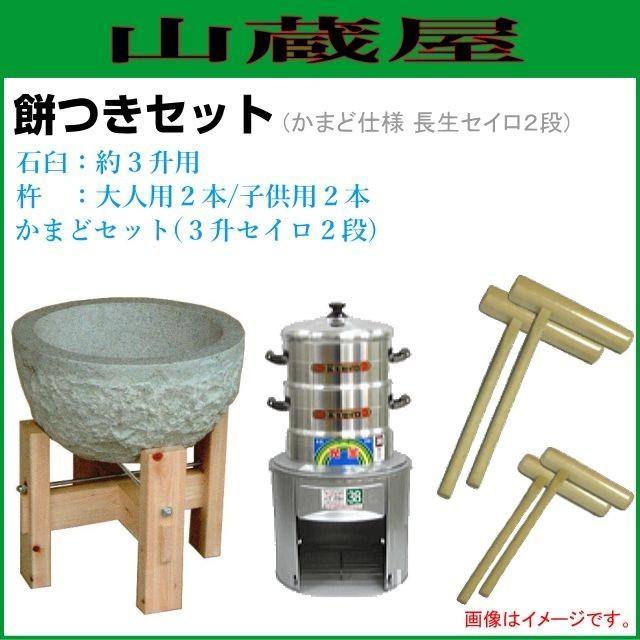 特売商品】餅つき道具セット3升用(石臼セット+かまどセット 特売商品】餅つき道具セット3升用(石臼セット+かまどセット