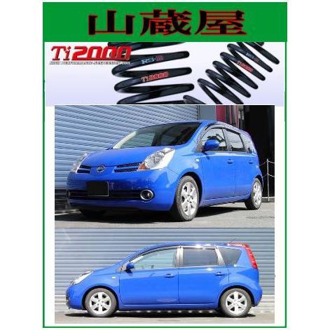 K12 マーチ用RS-R Ti2000 サスペンションスプリング 4本セット