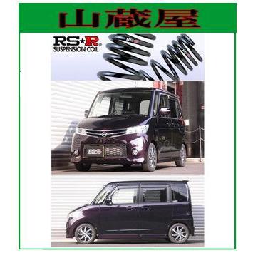 アクセサリー RSR SUPER DOWN ML21S N165S SUSPENSION RSR RS-Rダウンサス/ルークス(ML21S)TBハイウェイスター スーパー