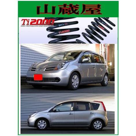 RS-R サスペンション Ti2000 DOWN フロント 日産 マーチ FHK11 FF NA