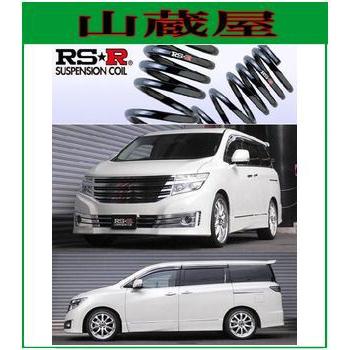 RS-Rダウンサス/エルグランド(PNE52)4WD　ライダーダウンサス