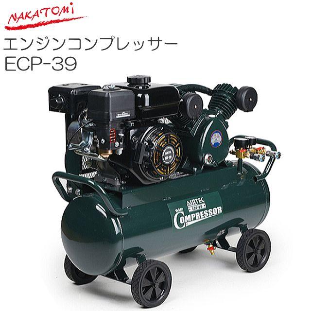 エンジンコンプレッサー - 家具 エンジンコンプレッサー - 家具