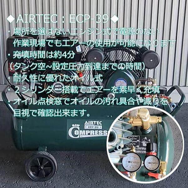 ナカトミ エンジンコンプレッサー ECP-39 タンク容量39.5L 4 ナカトミ エンジンコンプレッサー ECP-39 タンク容量39.5L 4