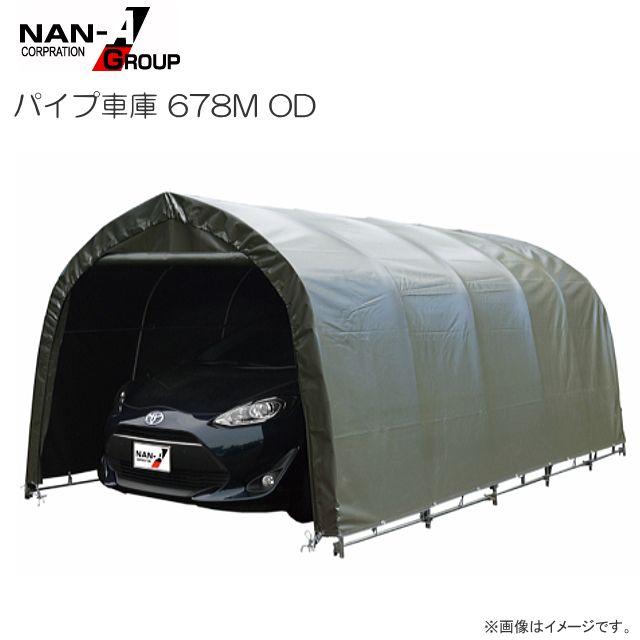 パイプ車庫 普通小型車用 678M 生地:OD(オリーブドラブグリーン