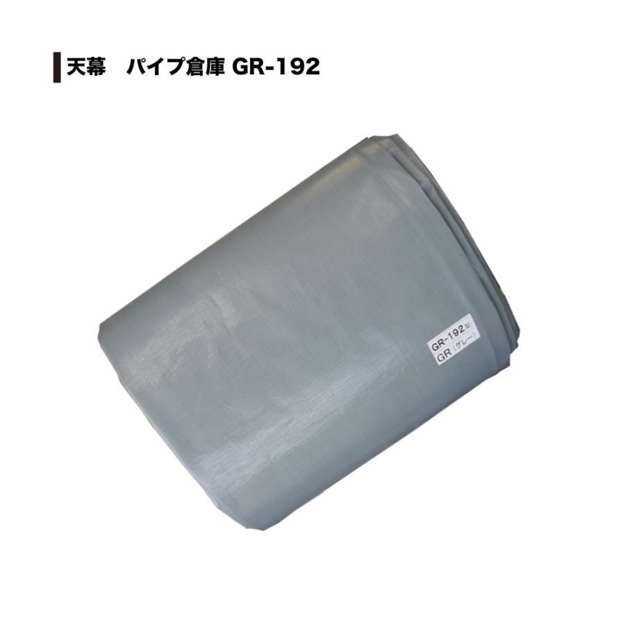 南栄工業 パイプ倉庫 GR-192用 張替シート 天幕 : 山蔵屋Yahoo 南栄工業 パイプ倉庫 GR-192用 張替シート 天幕 : 山蔵屋Yahoo