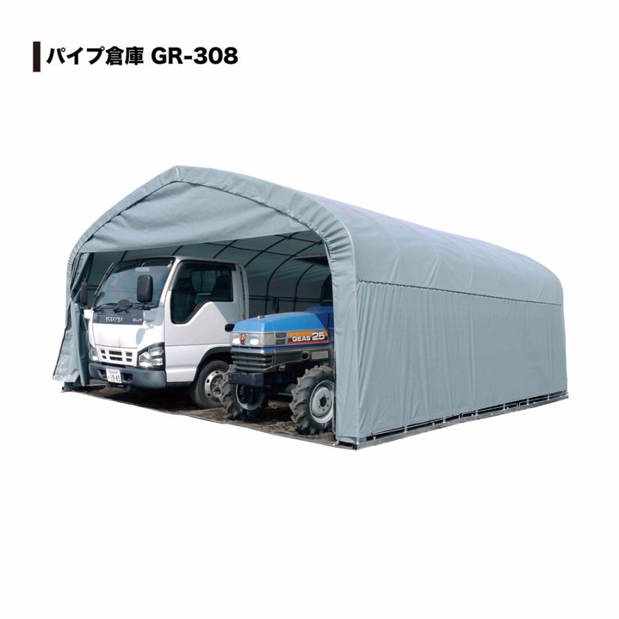 南栄工業 パイプ倉庫 GR-308 角パイプベース式 約9.3坪[受注生産 南栄工業 パイプ倉庫 GR-308 角パイプベース式 約9.3坪[受注生産