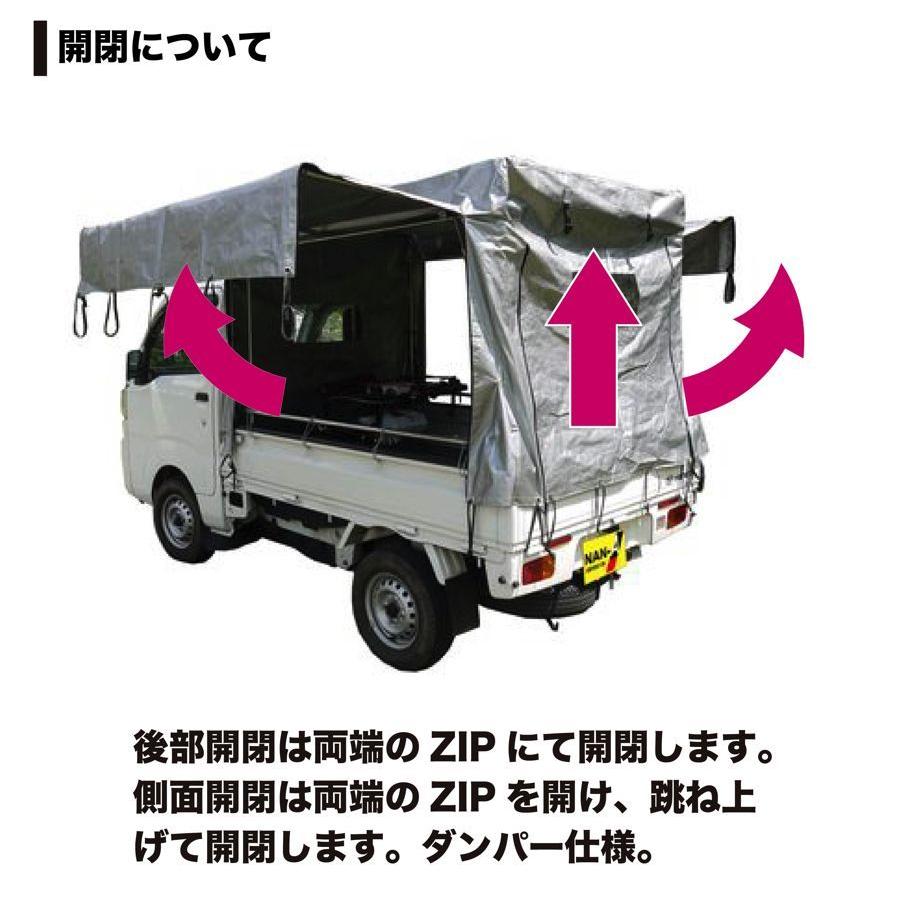 南栄工業 軽トラック用荷台幌セット(KH-7型SVU)[受注生産品] : 山蔵屋