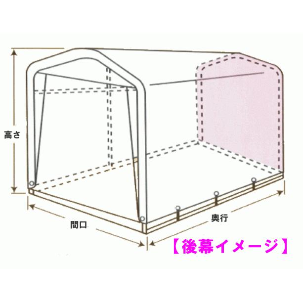 未使用品 サイクルハウス SN-4 SVU 南栄工業 サイクルハウス SN4−SVU用 張替シート 後幕 (パイプ倉庫