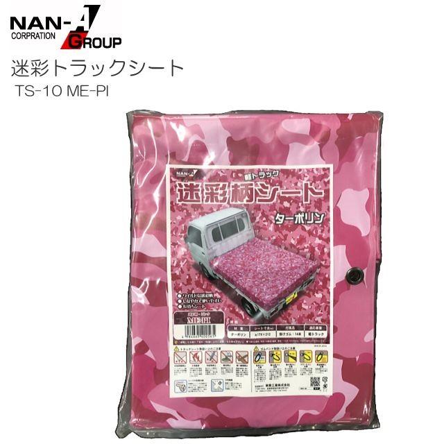 みさぴょんシート　セット みさぴょんシート セット みさぴょんシート セット 楽天市場 | ひで