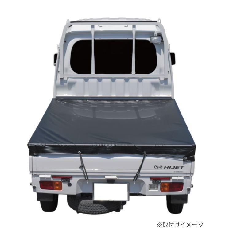 軽トラック用荷台シート ハイゼットジャンボ スーパーキャリイ対応 BK