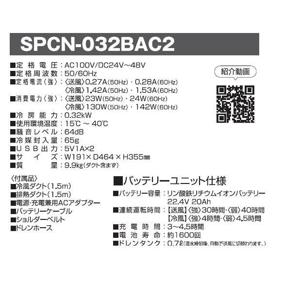 保留]日動工業 NICHIDO ポータブルスポットクーラー エコやん SPCN
