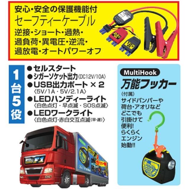 日動工業 エンジンスターター ビッグバンF1 AS-1224JS-S 12V/24V兼用