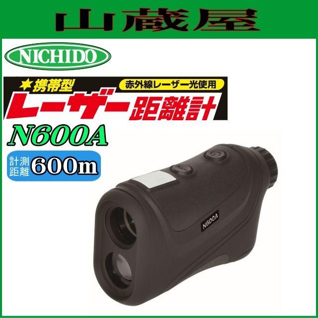 日動工業 携帯型レーザー距離計 N600A 計測範囲3m〜600m : 山蔵屋Yahoo