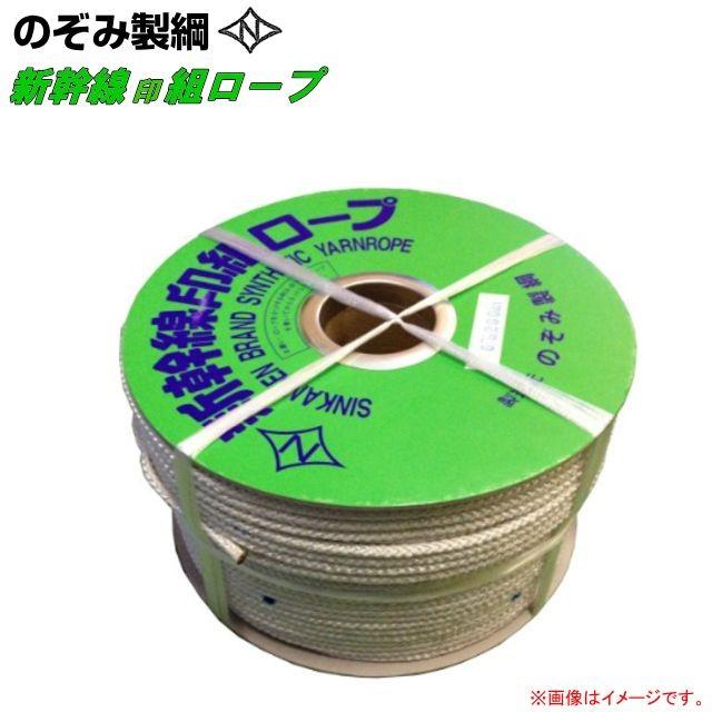 新幹線印組ロープ(新幹線ロープ) φ6mm×200mのぞみ製綱 : 山蔵屋Yahoo 