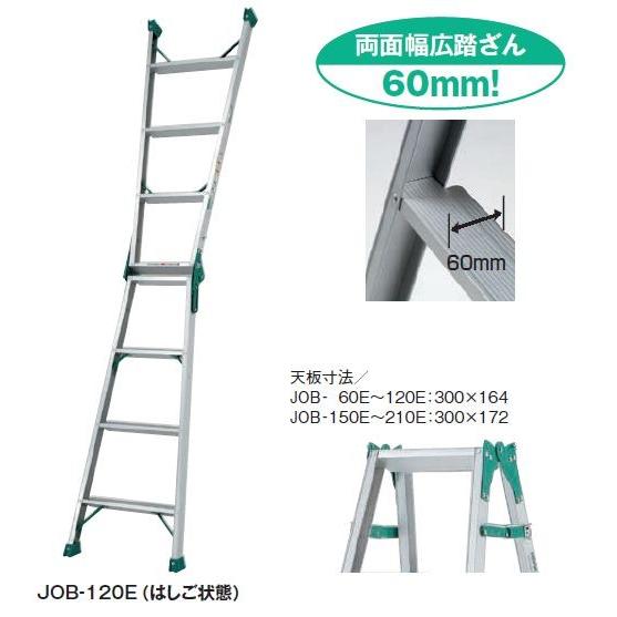 ピカコーポレイション ピカ はしご兼用脚立 JOB-180E 天板高さ 1.68m 