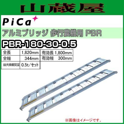 アルミブリッジ 歩行型 農機用