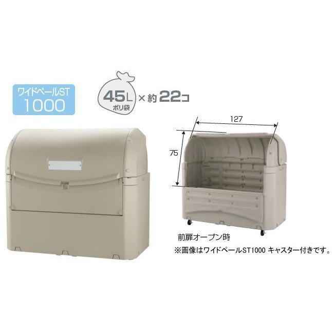 キャスター付きゴミ箱 ダストボックス 物置 Richell(リッチェル