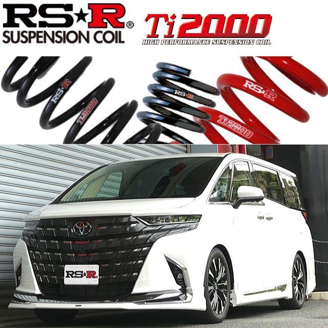 RSR RS-R Ti2000ダウンサス/アルファードハイブリッド(AAHH40W