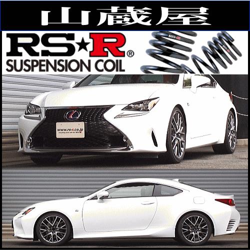 RSR RS-Rダウンサス/RC300h(AVC10) 26/10〜/Fスポーツ : 山蔵屋 RSR RS-Rダウンサス/RC300h(AVC10) 26/10〜/Fスポーツ : 山蔵屋