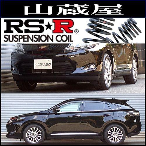 楽天市場】RS-Rダウンサス ハリアーハイブリッド AVU65W/4WD H26 楽天市場】RS-Rダウンサス ハリアーハイブリッド AVU65W/4WD H26