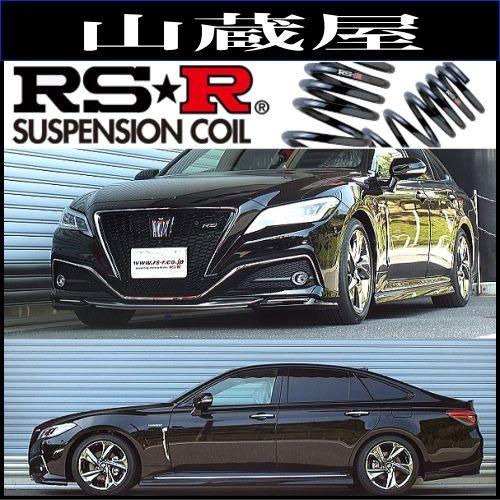 RS-Rダウンサス/クラウンハイブリッド(AZSH20) RSアドバンス 30/6〜[T967D] : rs-r-azsh20-t967d :  山蔵屋Yahoo!ショップ - 通販 - Yahoo!ショッピング