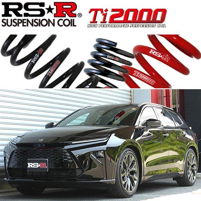 RSR RS-R Ti2000ダウンサス/クラウンエステート(AZSH38W) ZR7/3
