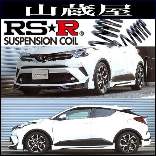 RS-Rダウンサス RSR RS-Rダウンサス/アルト (HA37S) L R3/12〜 [S022D] : 山蔵屋
