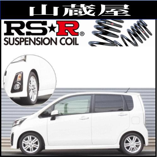 RSR RS-Rダウンサス/ステラ(LA110F)/ カスタムRS スマートアシスト(年