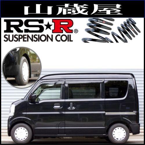 RS Rスーパーダウンサス/エブリイDAV〜 ジョインターボ4AT車