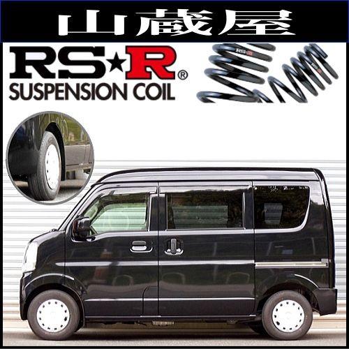 RS Rダウンサス/エブリイDAV〜 ジョインターボ4AT車 [SW