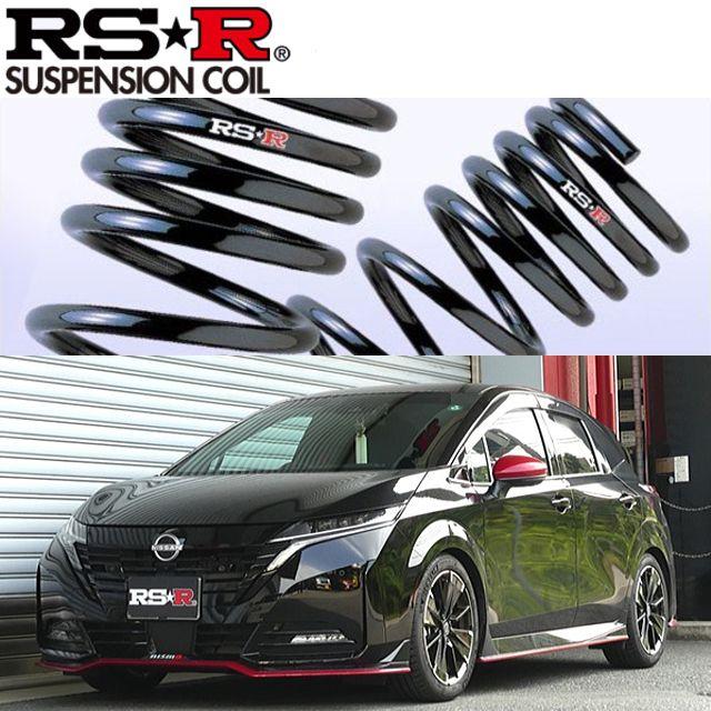 RSR RS-Rダウンサス/オーラ (FSNE13) ニスモ チューンドe-パワー4WD R6