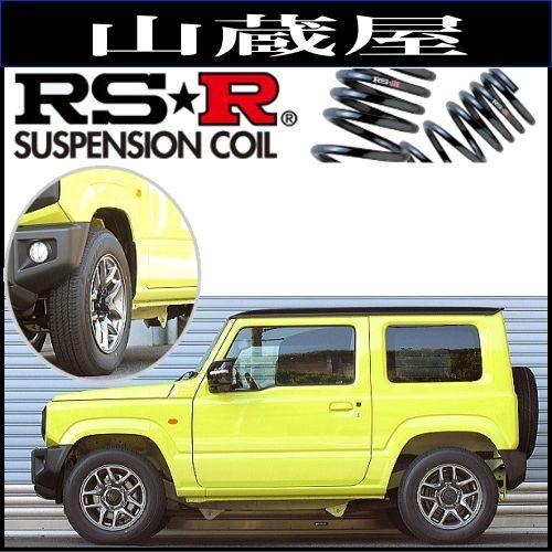 RS-Rダウンサス/ジムニー(JB64W)30/7〜 XC 5MT車 [S662D] : rs-r-jb64w-s660d :  山蔵屋Yahoo!ショップ - 通販 - Yahoo!ショッピング