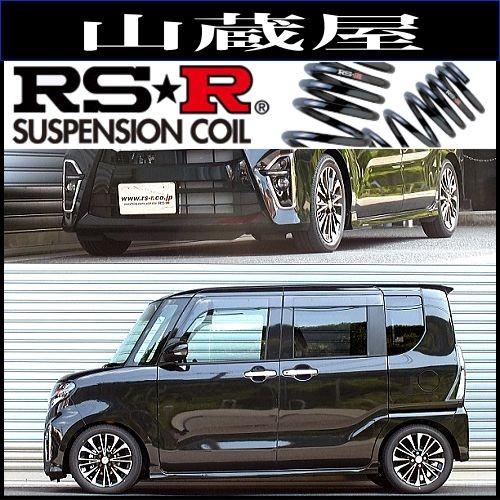 RS-Rダウンサス / タント (LA650S)/カスタムRS R1/7〜 [D401D] : rs-r