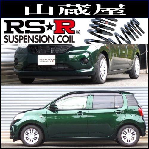 RSR RS-Rダウンサス/パッソ(M700A) X Lパッケージ・S[T410D] : 山蔵屋